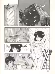 Page 84 of XSeed Soukan Junbigou - preview thumbnail