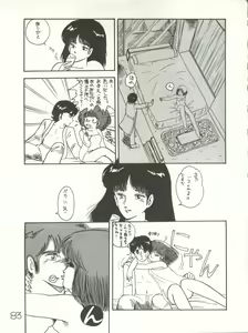 Page 85 of XSeed Soukan Junbigou - preview thumbnail