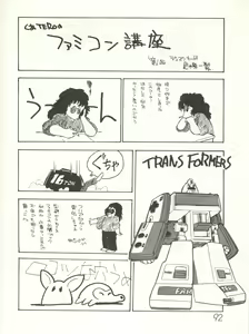 Page 94 of XSeed Soukan Junbigou - preview thumbnail
