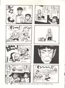 Page 97 of XSeed Soukan Junbigou - preview thumbnail