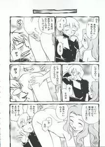 Page 101 of Innyou Megami 1 - preview thumbnail