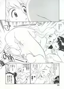 Page 103 of Innyou Megami 1 - preview thumbnail