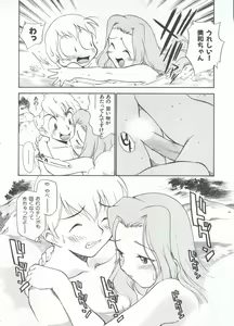 Page 107 of Innyou Megami 1 - preview thumbnail