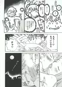 Page 109 of Innyou Megami 1 - preview thumbnail