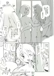 Page 114 of Innyou Megami 1 - preview thumbnail