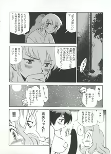Page 121 of Innyou Megami 1 - preview thumbnail