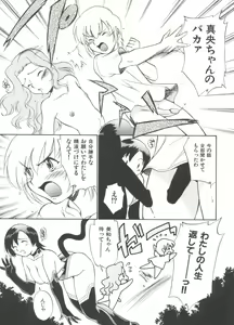 Page 122 of Innyou Megami 1 - preview thumbnail