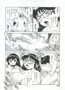 Page 125 of Innyou Megami 1 - preview thumbnail