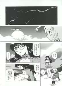 Page 133 of Innyou Megami 1 - preview thumbnail