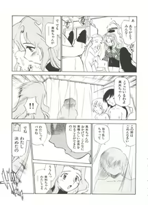 Page 136 of Innyou Megami 1 - preview thumbnail