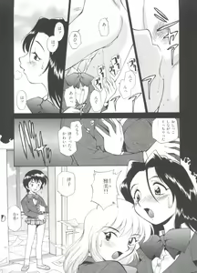Page 14 of Innyou Megami 1 - preview thumbnail