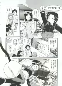 Page 145 of Innyou Megami 1 - preview thumbnail