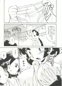 Page 146 of Innyou Megami 1 - preview thumbnail