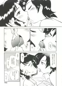 Page 148 of Innyou Megami 1 - preview thumbnail