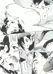 Page 149 of Innyou Megami 1 - preview thumbnail