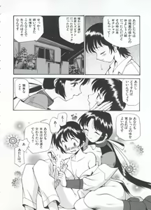 Page 15 of Innyou Megami 1 - preview thumbnail