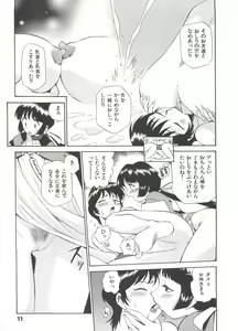 Page 16 of Innyou Megami 1 - preview thumbnail