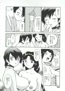 Page 173 of Innyou Megami 1 - preview thumbnail