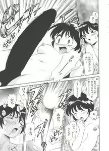 Page 18 of Innyou Megami 1 - preview thumbnail