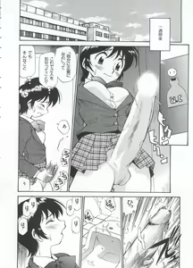 Page 19 of Innyou Megami 1 - preview thumbnail
