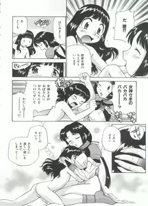 Page 193 of Innyou Megami 1 - preview thumbnail