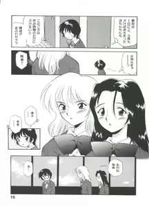 Page 20 of Innyou Megami 1 - preview thumbnail