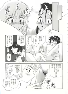 Page 24 of Innyou Megami 1 - preview thumbnail