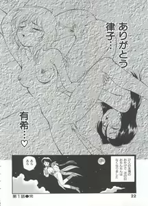 Page 27 of Innyou Megami 1 - preview thumbnail
