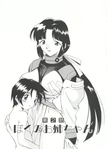 Page 28 of Innyou Megami 1 - preview thumbnail