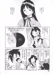 Page 37 of Innyou Megami 1 - preview thumbnail