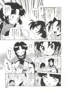 Page 42 of Innyou Megami 1 - preview thumbnail