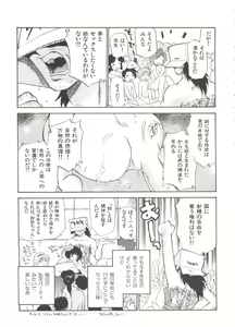 Page 58 of Innyou Megami 1 - preview thumbnail