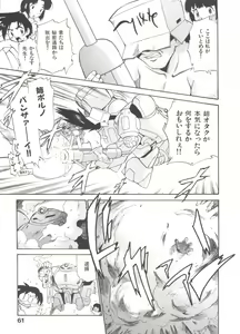Page 66 of Innyou Megami 1 - preview thumbnail