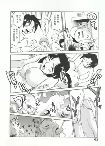 Page 67 of Innyou Megami 1 - preview thumbnail