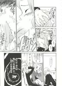 Page 82 of Innyou Megami 1 - preview thumbnail