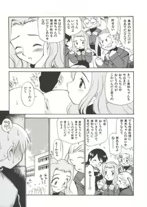 Page 98 of Innyou Megami 1 - preview thumbnail