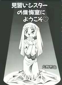 Page 14 of Saint Something - preview thumbnail