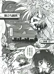 Page 146 of Saint Something - preview thumbnail