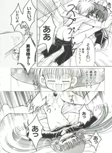 Page 159 of Saint Something - preview thumbnail