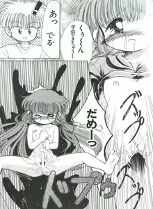 Page 160 of Saint Something - preview thumbnail