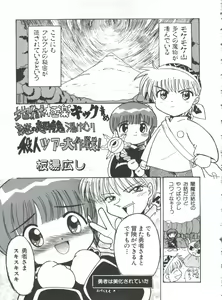 Page 162 of Saint Something - preview thumbnail