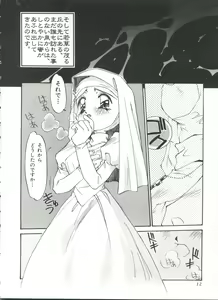 Page 17 of Saint Something - preview thumbnail
