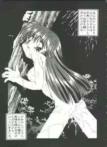 Page 18 of Saint Something - preview thumbnail