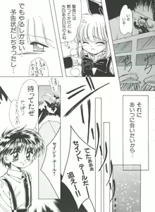 Page 58 of Saint Something - preview thumbnail