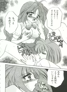 Page 71 of Saint Something - preview thumbnail