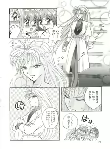 Page 79 of Saint Something - preview thumbnail