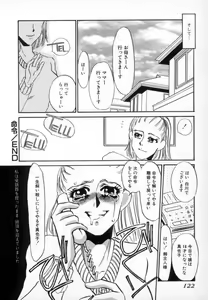 Page 119 of Ranjuku - preview thumbnail
