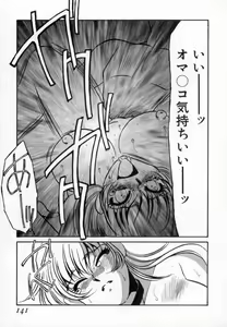 Page 138 of Ranjuku - preview thumbnail