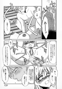 Page 156 of Ranjuku - preview thumbnail