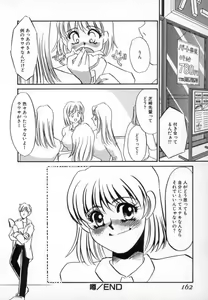 Page 159 of Ranjuku - preview thumbnail